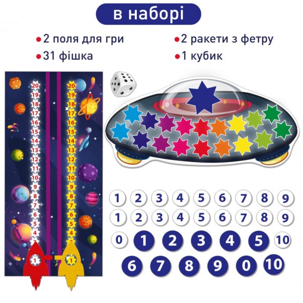Развивающая игра для детей "Космоматематика" ME5032-16, 2в1, 2 поля для игры Развивающая игра для детей "Космоматематика" ME5032-16, 2в1, 2 поля для игры