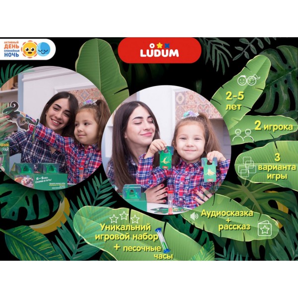 Игровой набор "Банановый рай" LD1046-03 русский язык