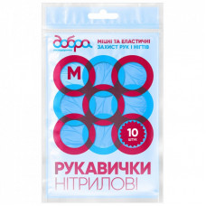 Рукавички господарські Добра Господарочка нітрилові сині M 10 шт. (4820086522311)