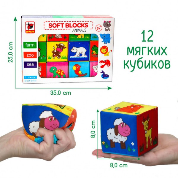 Игрушка мягконабивная "Набор кубиков" МС 090601-13 Игрушка мягконабивная "Набор кубиков" МС 090601-13