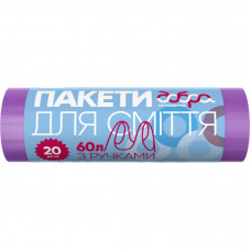 Пакеты для мусора Добра Господарочка с ручками Фиолетовые 60 л 20 шт. (4820086522441)