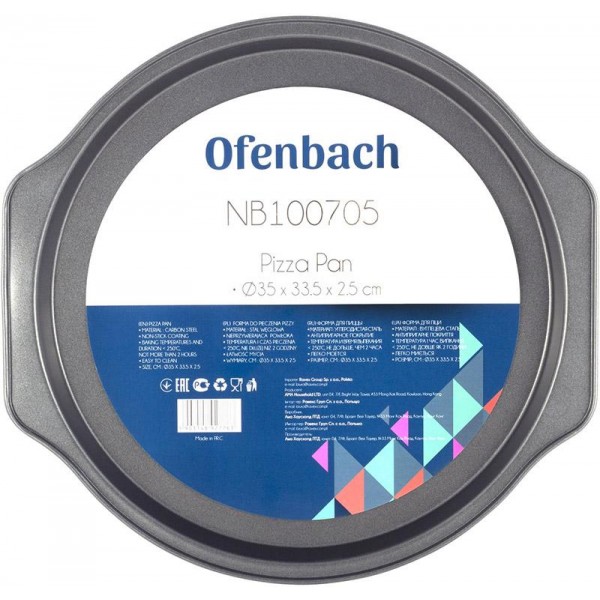 Форма для випічки Ofenbach Baking Form 35х33.5х2.5см з антипригарним покриттям, кругла (38985) Форма для випічки Ofenbach Baking Form 35х33.5х2.5см з антипригарним покриттям, кругла (38985)