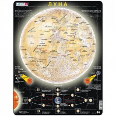 Пазл Larsen Макси Луна 70 деталей (SS5-RU)