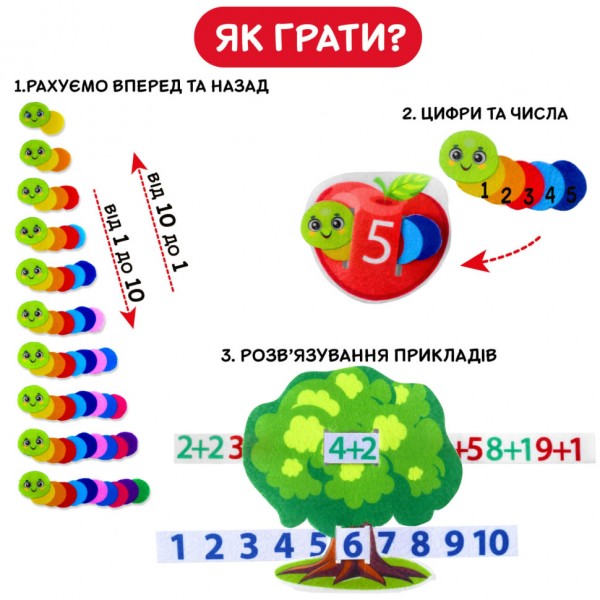 Развивающая игра для детей "Фруктовая математика" ME5032-15, 2в1 фетровые детали Развивающая игра для детей "Фруктовая математика" ME5032-15, 2в1 фетровые детали