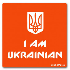 Трафарет для био-тату I AM UKRAINIAN n064-24*24см, размер 24 х 24см