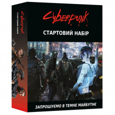 Настольная игра Geekach Games Cyberpunk RED. Стартовый набор (Jumpstart Kit) (укр.) (GKRP0013)