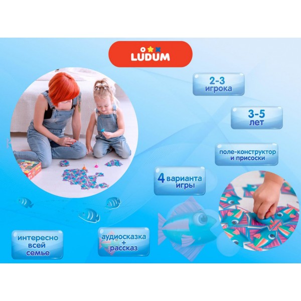 Игровой набор "УЛОВки" LD1046-04 русский язык Игровой набор "УЛОВки" LD1046-04 русский язык