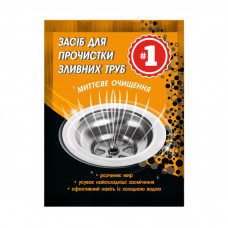 Средство для прочистки труб #1 50 г (4820270631423)