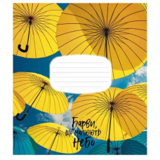 Тетрадь ученическая "The colors of happiness" 012-3230L-2 в линию, 12 листов