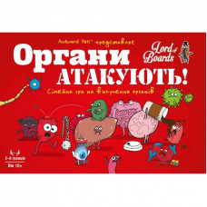 Настольная игра Lords of Boards Органы АТАКУЮТ (Organ ATTACK) (LOB2314UA)