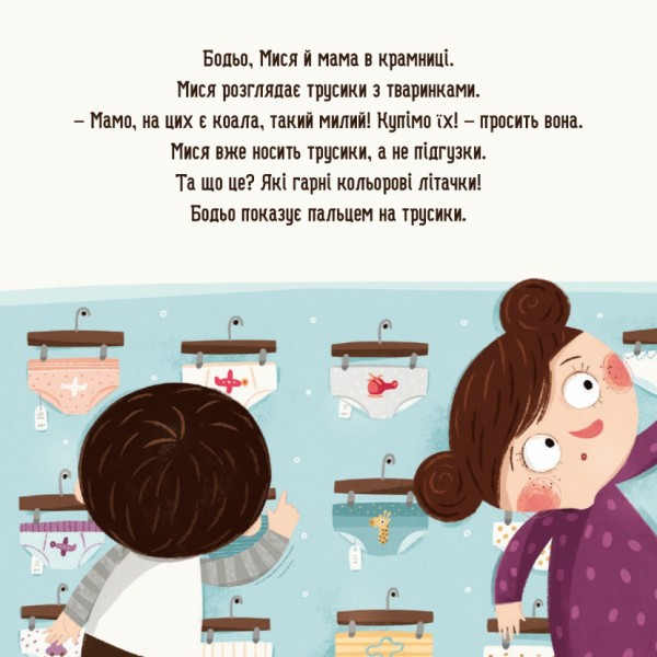 Детская картонная книжка Бодьо хочет писать 253943, 26 страниц Детская картонная книжка Бодьо хочет писать 253943, 26 страниц