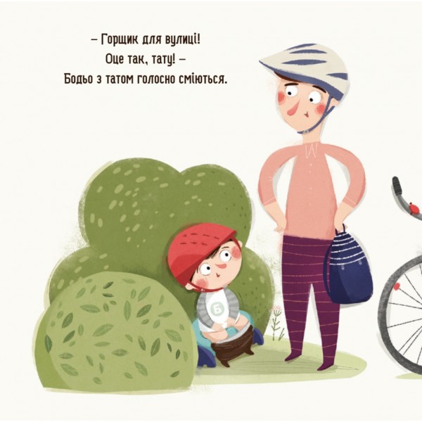 Детская картонная книжка Бодьо хочет писать 253943, 26 страниц Детская картонная книжка Бодьо хочет писать 253943, 26 страниц