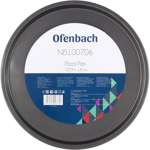 Форма для випічки піци Ofenbach Baking Form Ø29х2см з антипригарним покриттям, кругла (38986) Форма для випічки піци Ofenbach Baking Form Ø29х2см з антипригарним покриттям, кругла (38986)