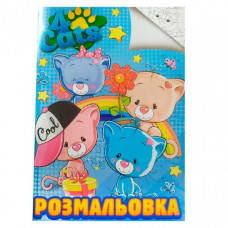 Раскраска для детей Четыре кота RI20082006 формат А4