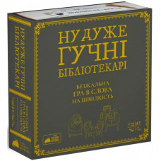 Настольная игра Rozum Ну очень громкие библиотекари (R088UA)