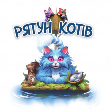 Настольная игра Geekach Games Спасай котов (Race to the Raft) (укр.) (GKCH208rt)