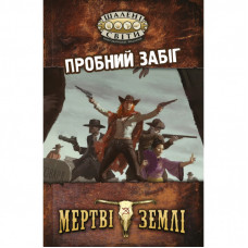 Настольная игра Geekach Games Безумные миры. Пробный забег (Savage Worlds Test Drive) (GKRP0001)