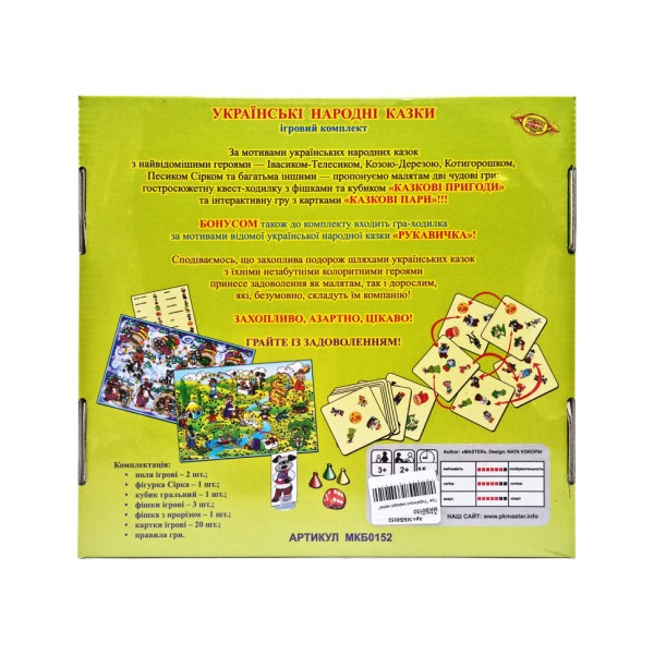 Настольная игра "Украинские народные сказки" MKB0152, 2 в 1 Настольная игра "Украинские народные сказки" MKB0152, 2 в 1