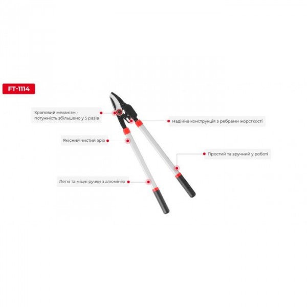 Сучкорез садовый для обрезки веток с храповым механизмом 740 мм INTERTOOL FT-1114 (107727) Сучкорез садовый для обрезки веток с храповым механизмом 740 мм INTERTOOL FT-1114 (107727)