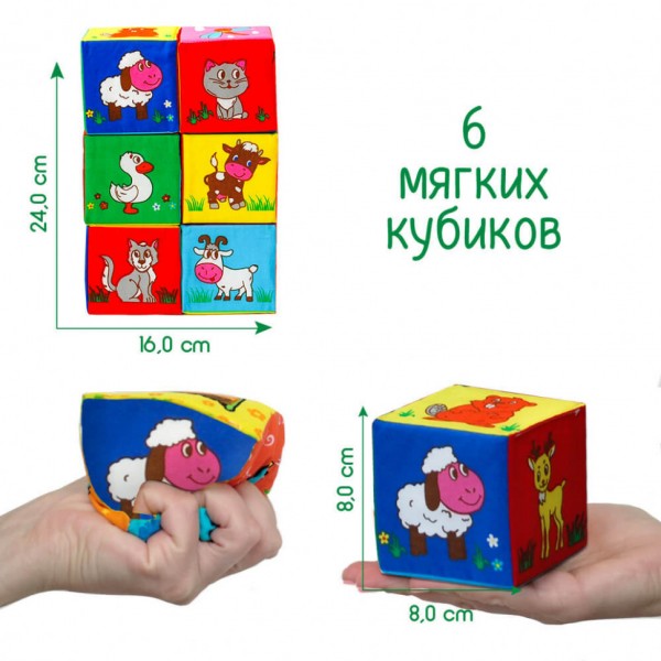 Игрушка мягконабивная "Набор кубиков" МС 090601-10 Игрушка мягконабивная "Набор кубиков" МС 090601-10
