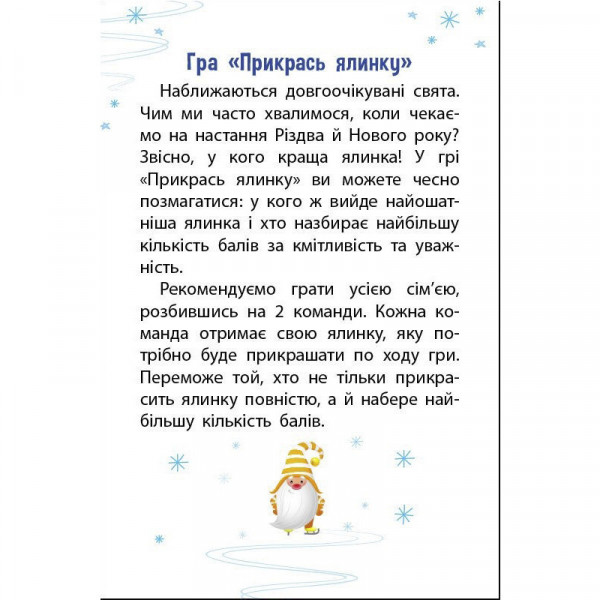 Детский игровой набор "Укрась елку" 21401 с игровым кубиком Детский игровой набор "Укрась елку" 21401 с игровым кубиком