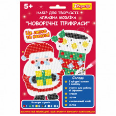 Набор для творчества 1 вересня Новогодние Украшения Алмазная мозаика (954531)