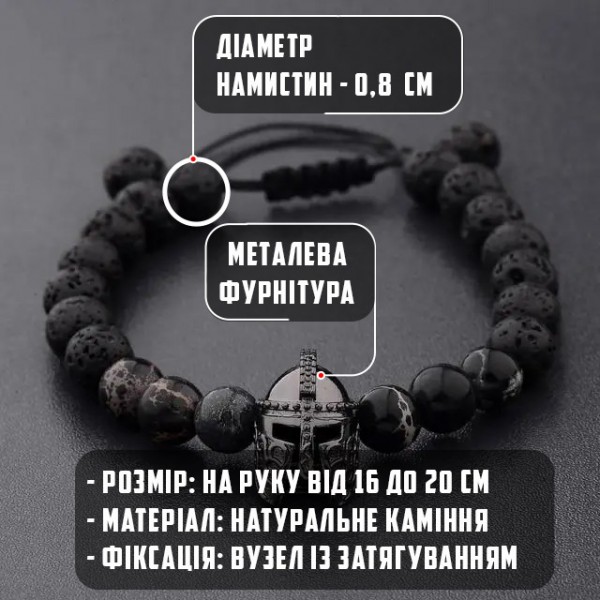 Браслет мужской из натурального камня со шлемом HELMET VULCAN черный (816746810) Браслет мужской из натурального камня со шлемом HELMET VULCAN черный (816746810)