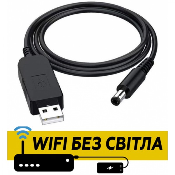Кабель для роутера от повербанка с преобразователем на 9V, DC 2.1x5.5mm, USB 5V-->9V, 1м (67108)