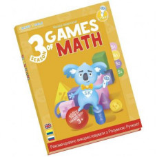 Интерактивная игрушка Smart Koala развивающая книга The Games of Math (Season 3) №3 (SKBGMS3)