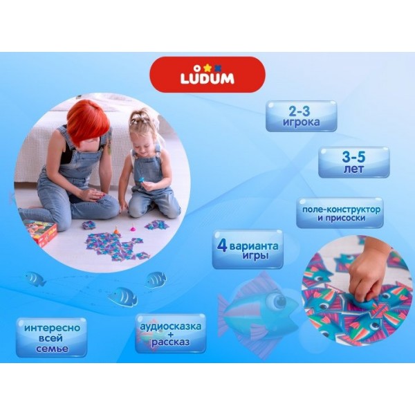 Игровой набор "УЛОВки" LD1046-54 украинский язык Игровой набор "УЛОВки" LD1046-54 украинский язык