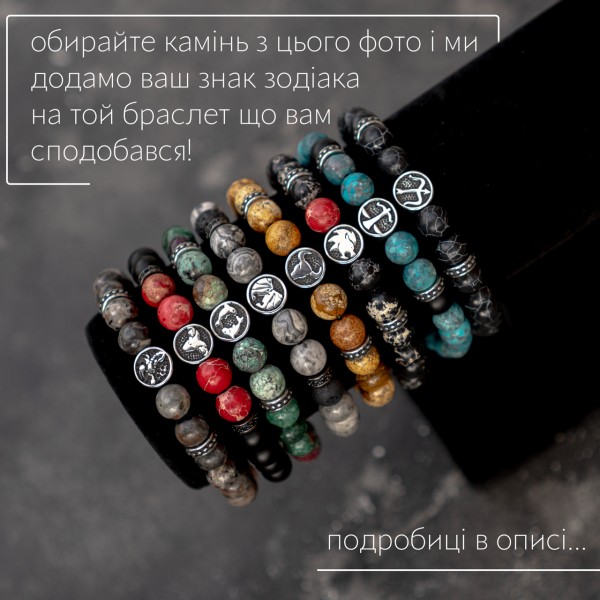 Браслет со знаком Зодиака Весы из натурального камня (2739583752) Браслет со знаком Зодиака Весы из натурального камня (2739583752)