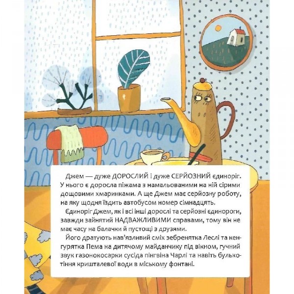 Детская книга "Шкаф, полный конфет" 318185 Детская книга "Шкаф, полный конфет" 318185