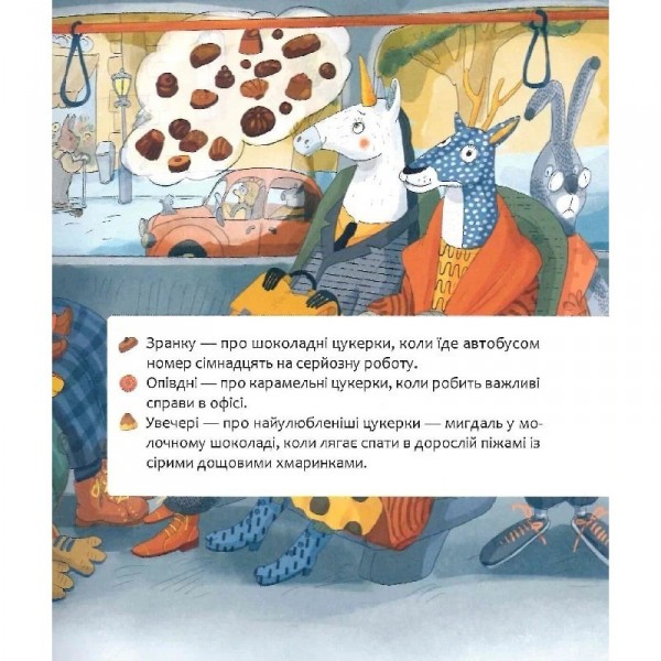 Детская книга "Шкаф, полный конфет" 318185 Детская книга "Шкаф, полный конфет" 318185