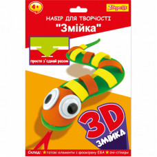 Набор для творчества 1 вересня Змейка Пазл из фоамирана ЕВА (954578)