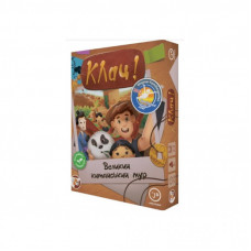 Настольная игра Games 7 Days Щелк! Великая китайская стена (Click! The Great Wall) (укр.) (КЛ001UA)