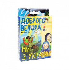 Настольная игра Strateg Добрый вечер мы из Украины (укр) (4823113818326)
