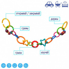 Подвеска игрушка-цепочка МС 110601-04