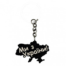 Деревянный брелок "Мы из Украины" Брелок Мы из Украины