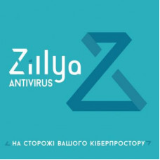 Антивирус Zillya! Антивирус для бизнеса 5 ПК 2 года новая эл. лицензия (ZAB-2y-5pc)