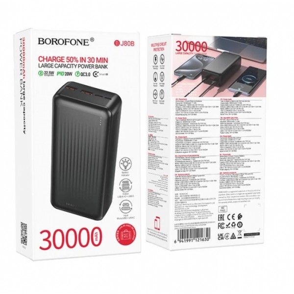 Внешний аккумулятор Power bank BOROFONE BJ80B 30000mAh PD22,5W+быстрая зарядка батарея зарядка Черный (133759) Внешний аккумулятор Power bank BOROFONE BJ80B 30000mAh PD22,5W+быстрая зарядка батарея зарядка Черный (133759)