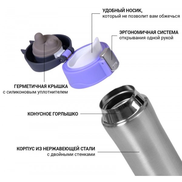 Термос Fissman Joranne Violet 420мл з нержавіючої сталі (114189) Термос Fissman Joranne Violet 420мл з нержавіючої сталі (114189)